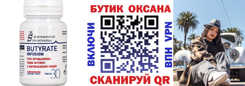 даркнет официальный сайт  Кропоткин  Бутират GHB 