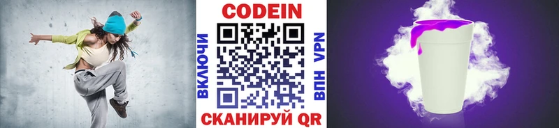 где найти наркотики  мега ссылка  Codein Purple Drank  Кропоткин 