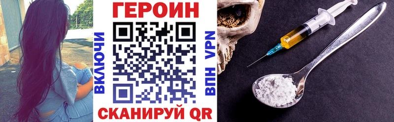 Героин Heroin Кропоткин