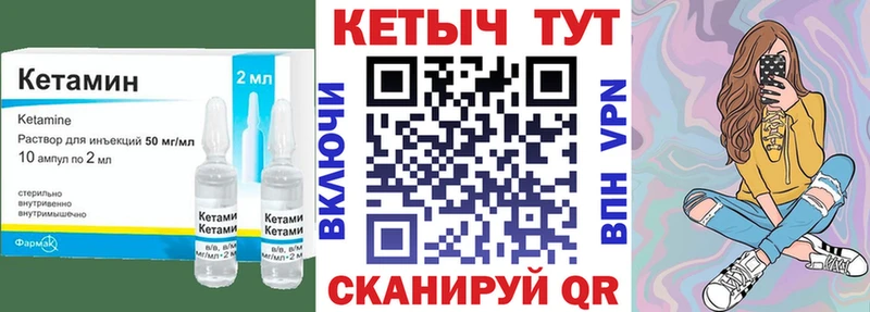 КЕТАМИН VHQ  хочу наркоту  Кропоткин 