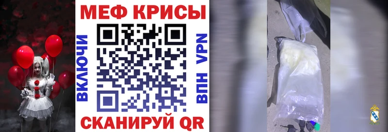 Меф мяу мяу  магазин продажи   Кропоткин 