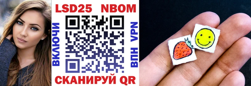 Марки N-bome 1,8мг Кропоткин